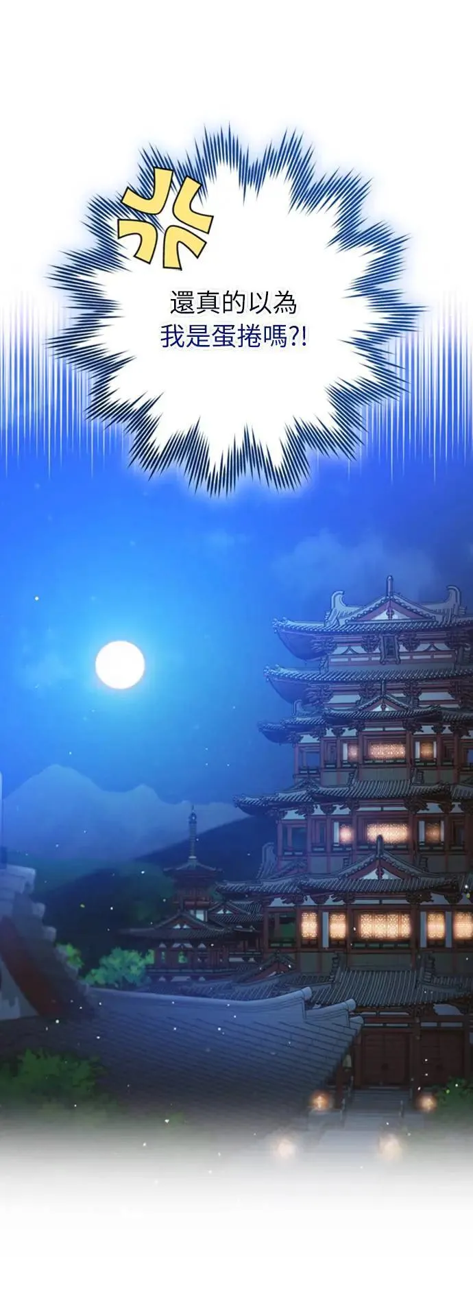 第21话 我当然知道一切啊 第19页