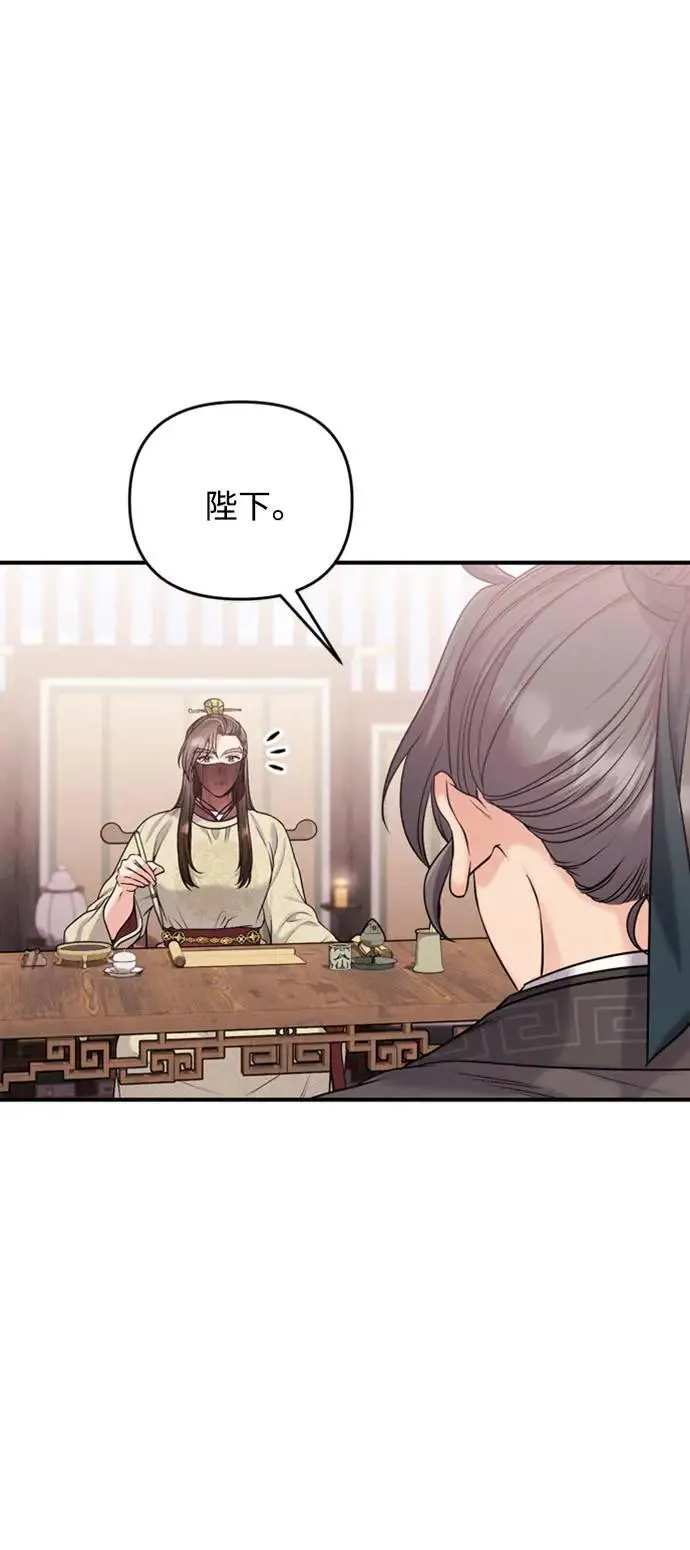 第21话 我当然知道一切啊 第24页