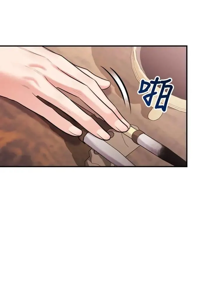 第21话 我当然知道一切啊 第28页