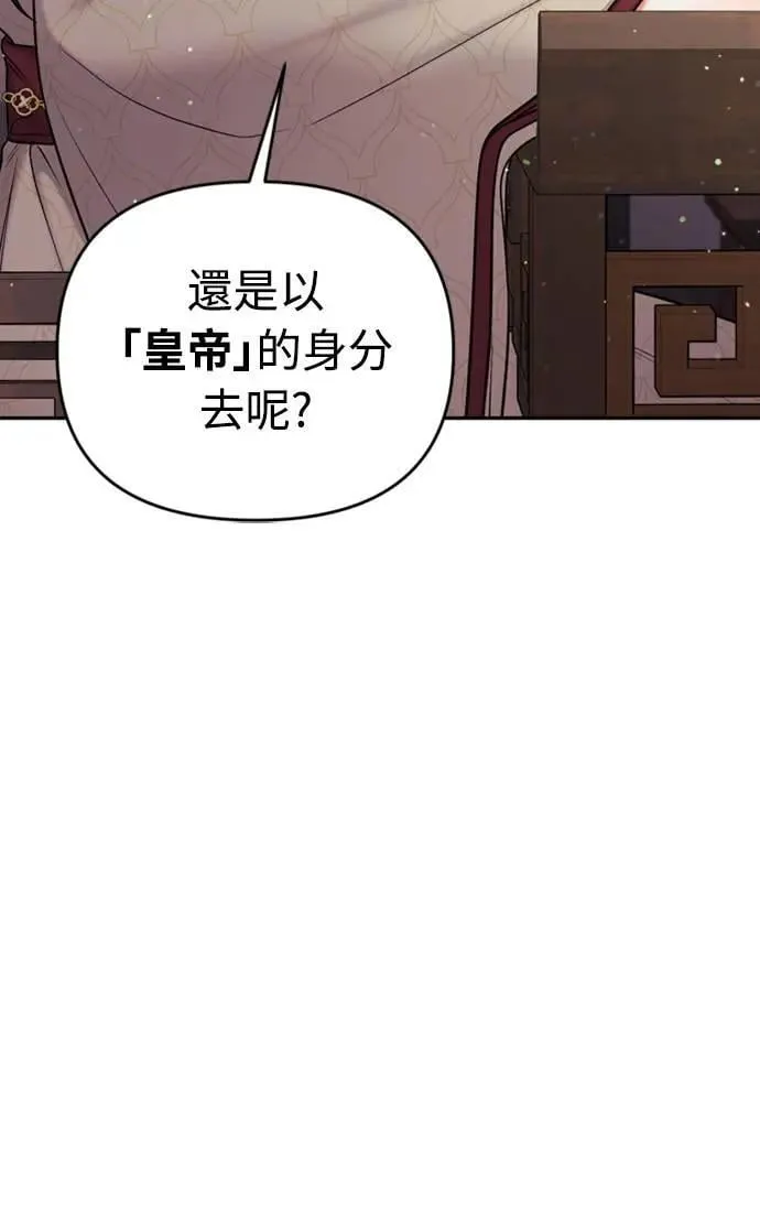 第21话 我当然知道一切啊 第30页