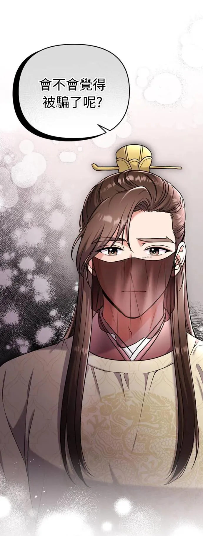 第21话 我当然知道一切啊 第34页