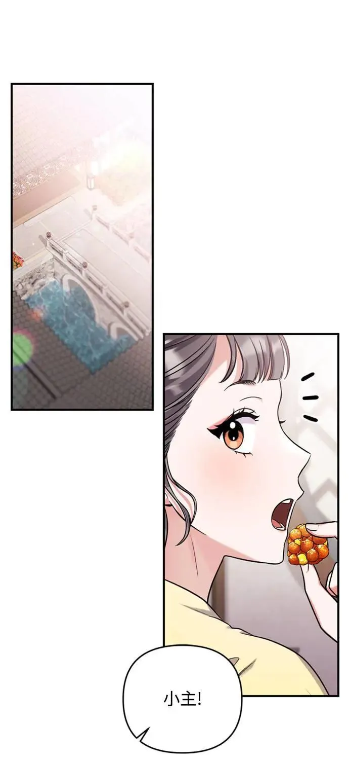第21话 我当然知道一切啊 第36页