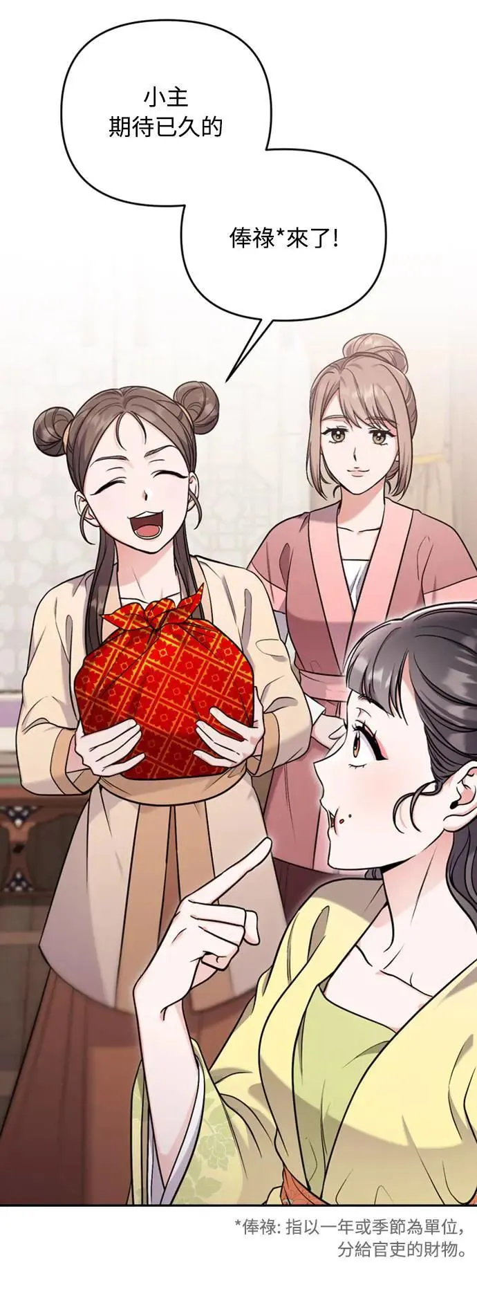 第21话 我当然知道一切啊 第38页