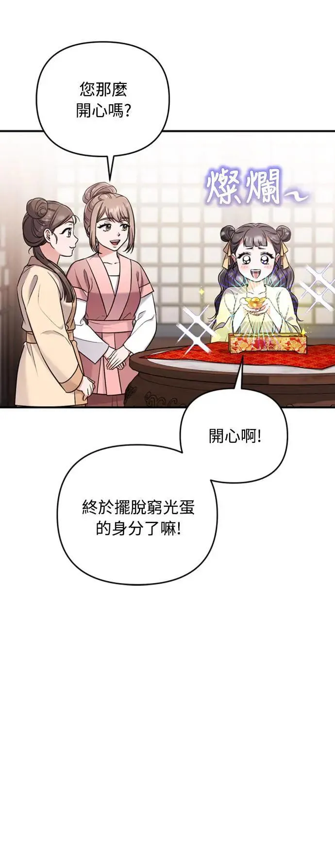 第21话 我当然知道一切啊 第41页