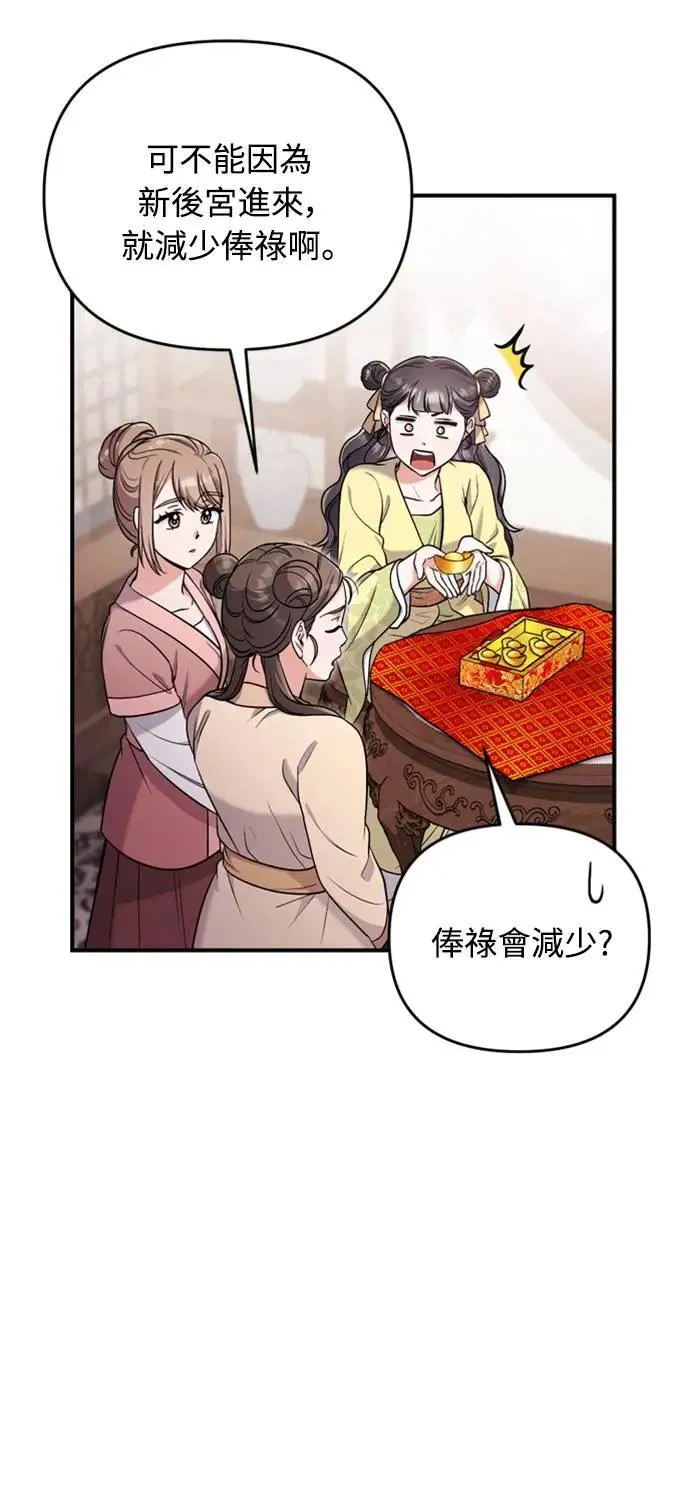 第21话 我当然知道一切啊 第42页