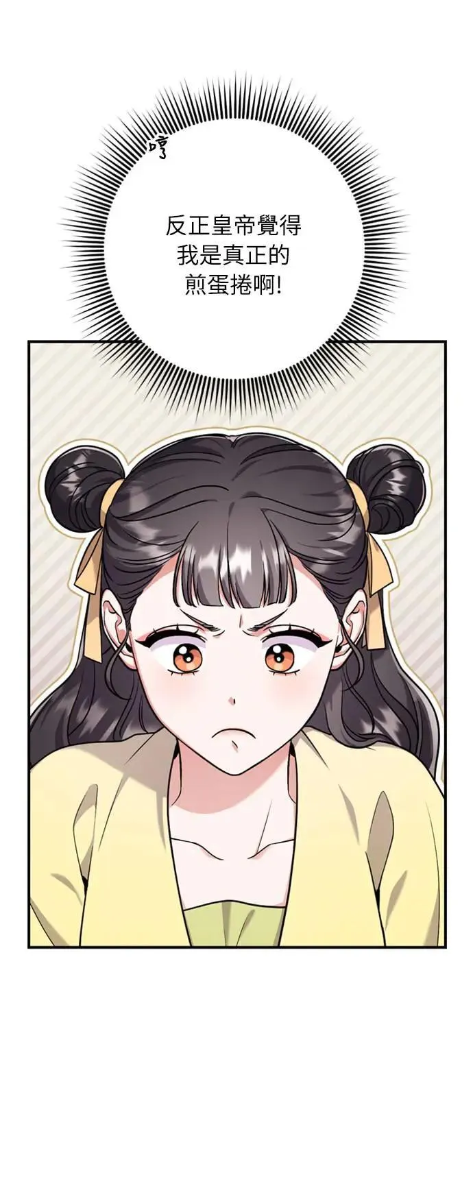 第21话 我当然知道一切啊 第45页