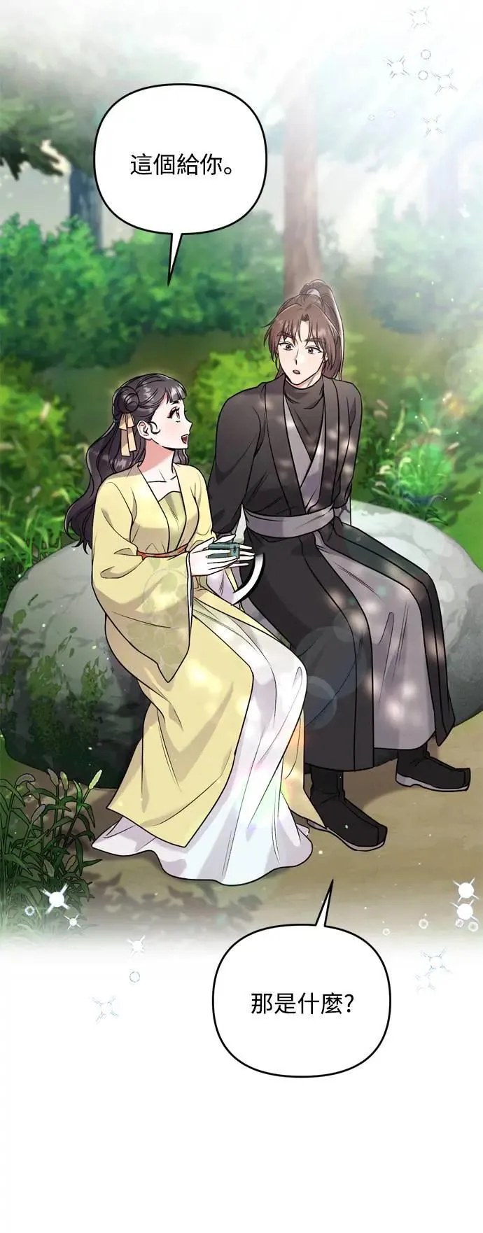 第21话 我当然知道一切啊 第49页