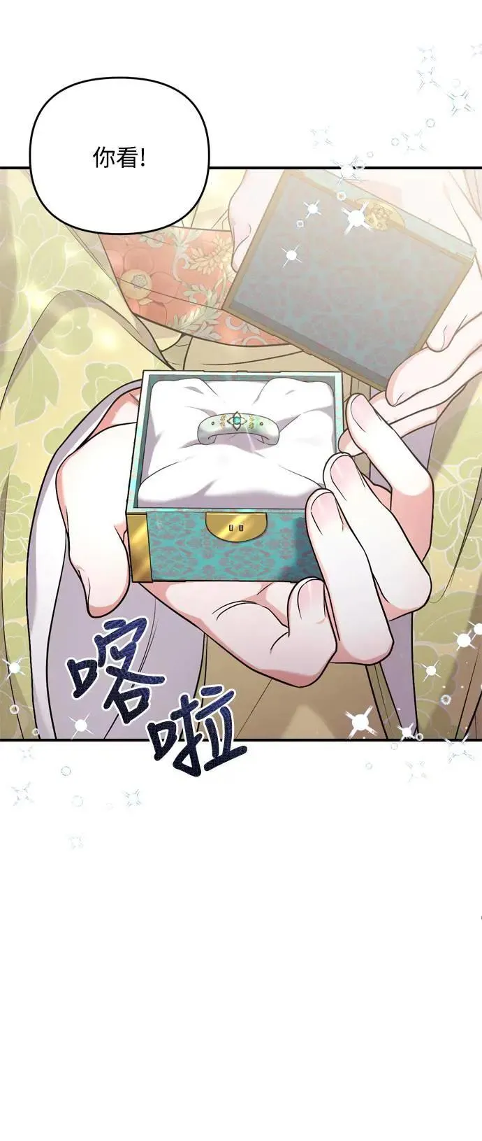 第21话 我当然知道一切啊 第51页
