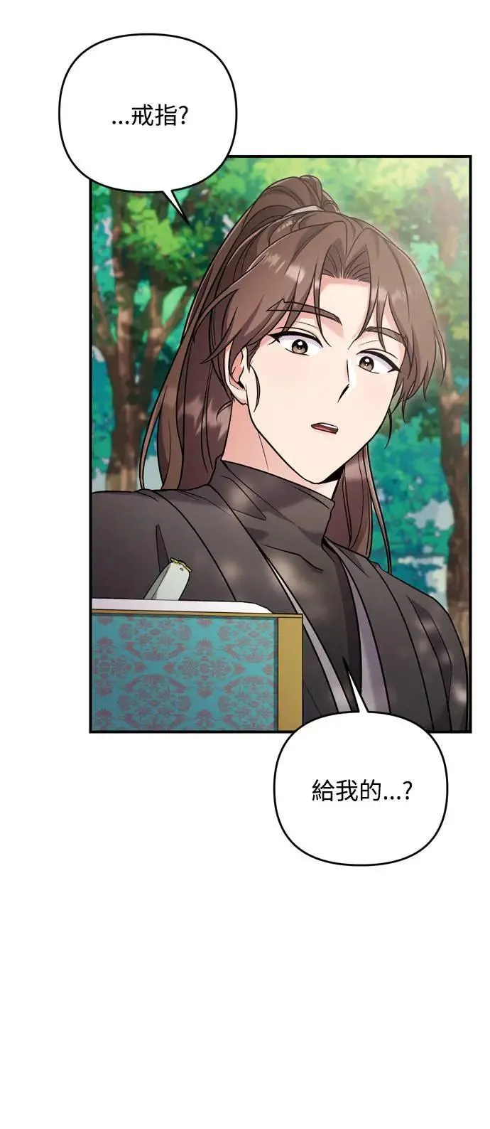 第21话 我当然知道一切啊 第52页