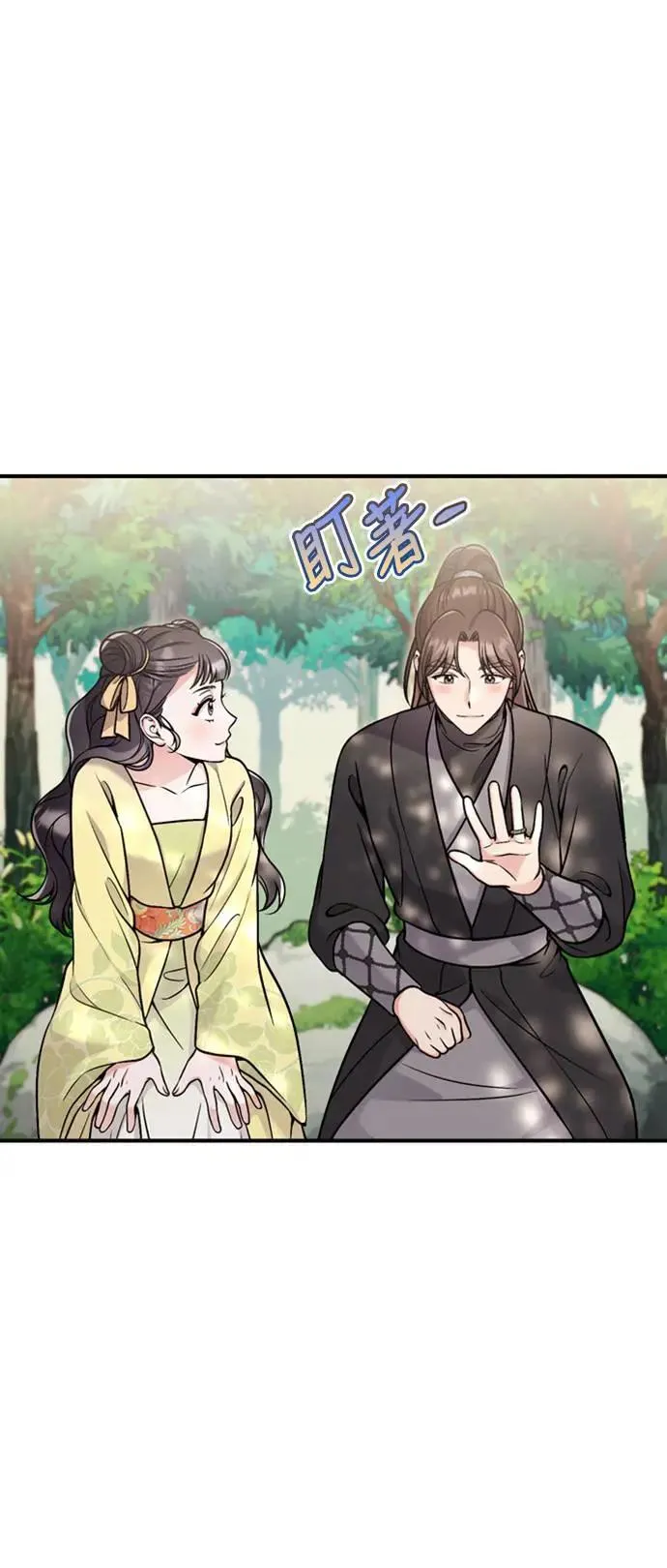 第21话 我当然知道一切啊 第57页