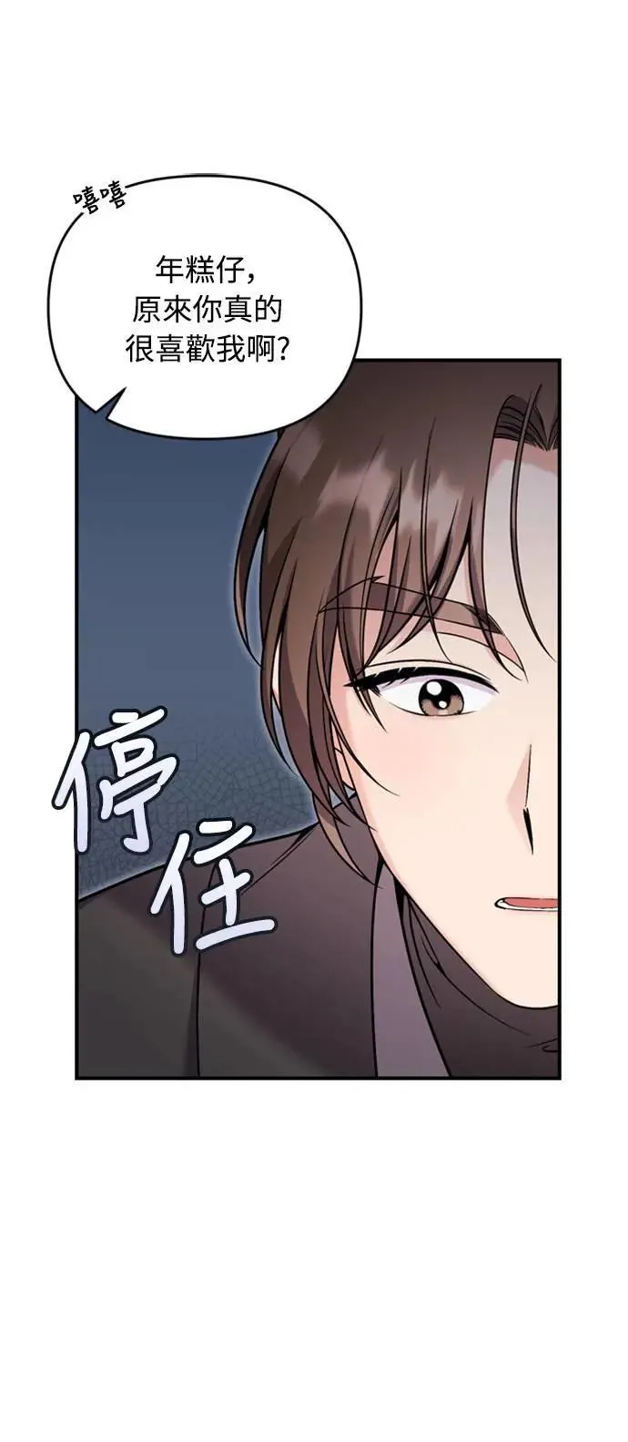 第21话 我当然知道一切啊 第58页
