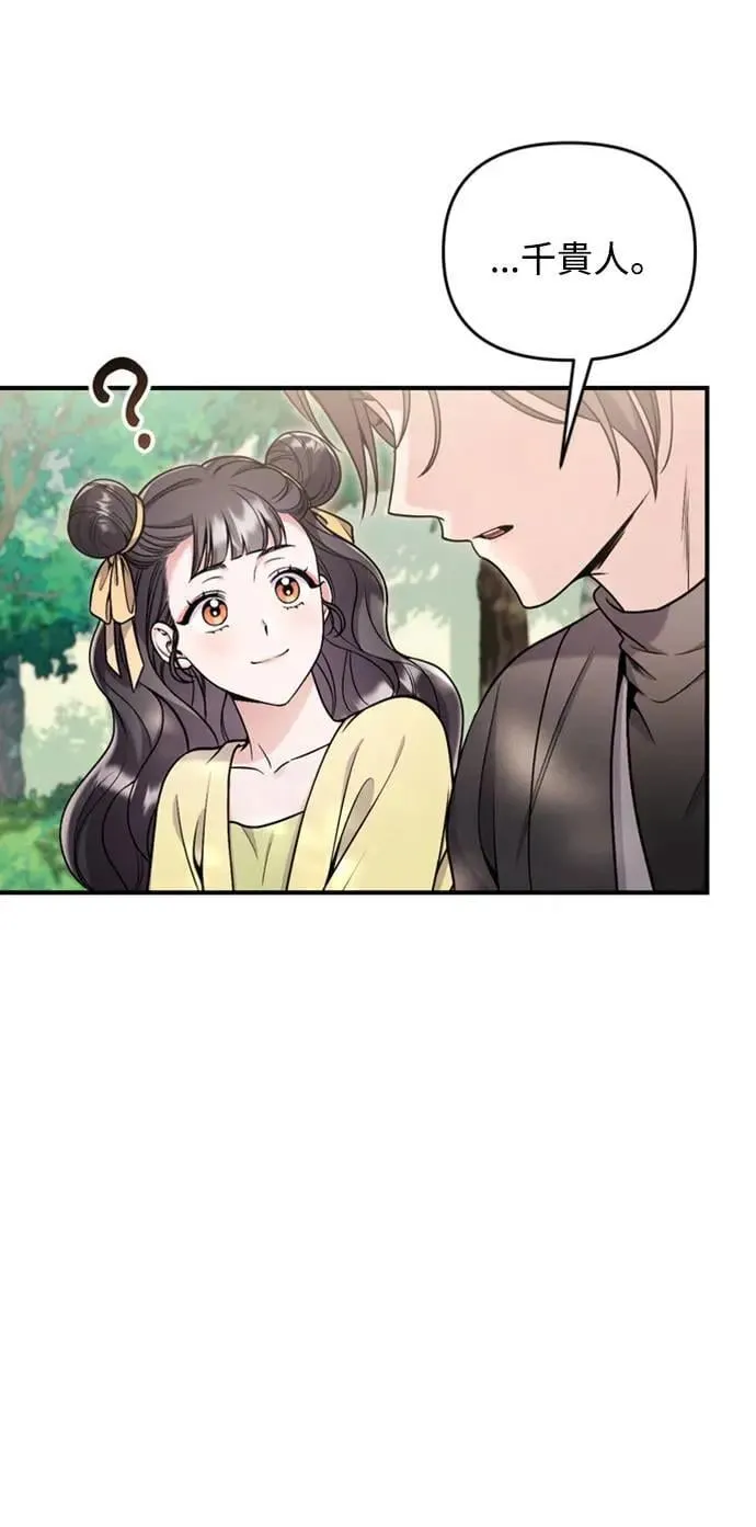 第21话 我当然知道一切啊 第59页
