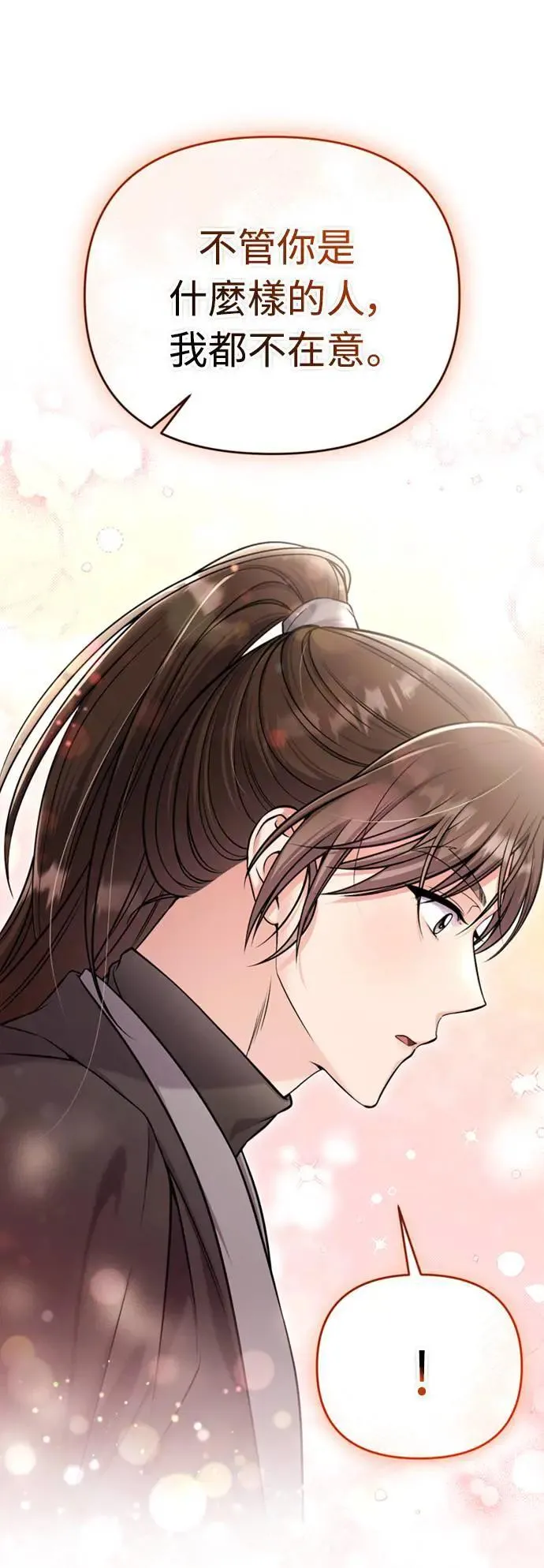 第21话 我当然知道一切啊 第64页