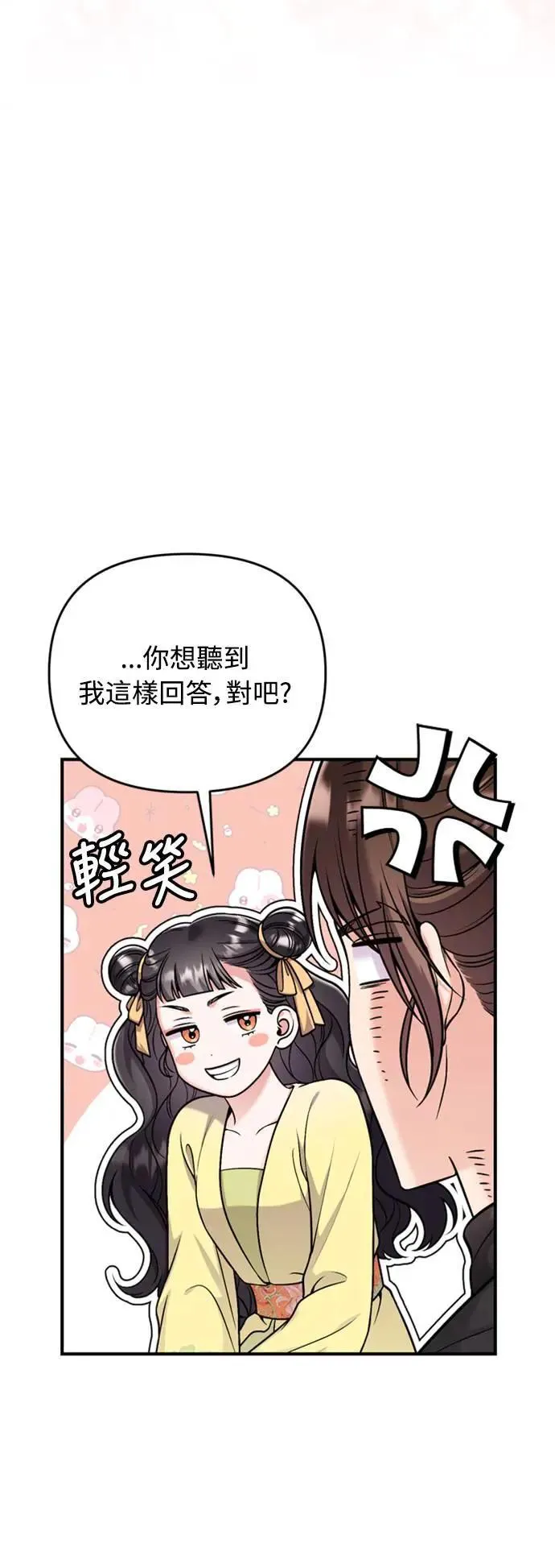 第21话 我当然知道一切啊 第65页