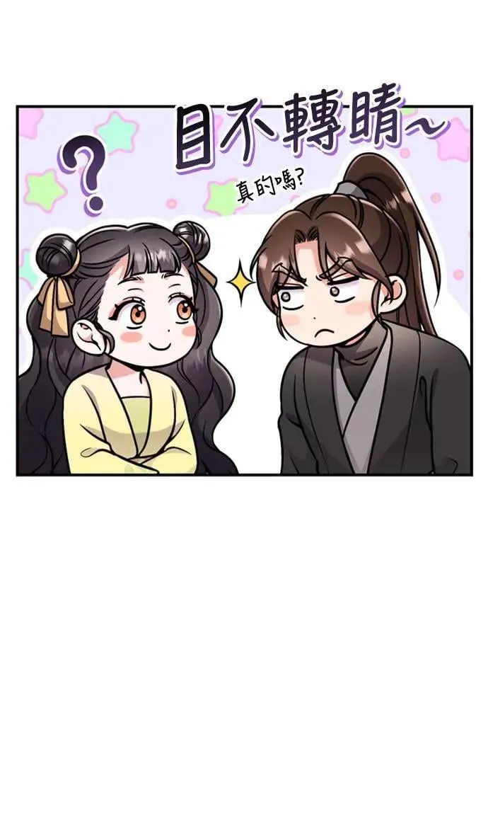 第21话 我当然知道一切啊 第69页