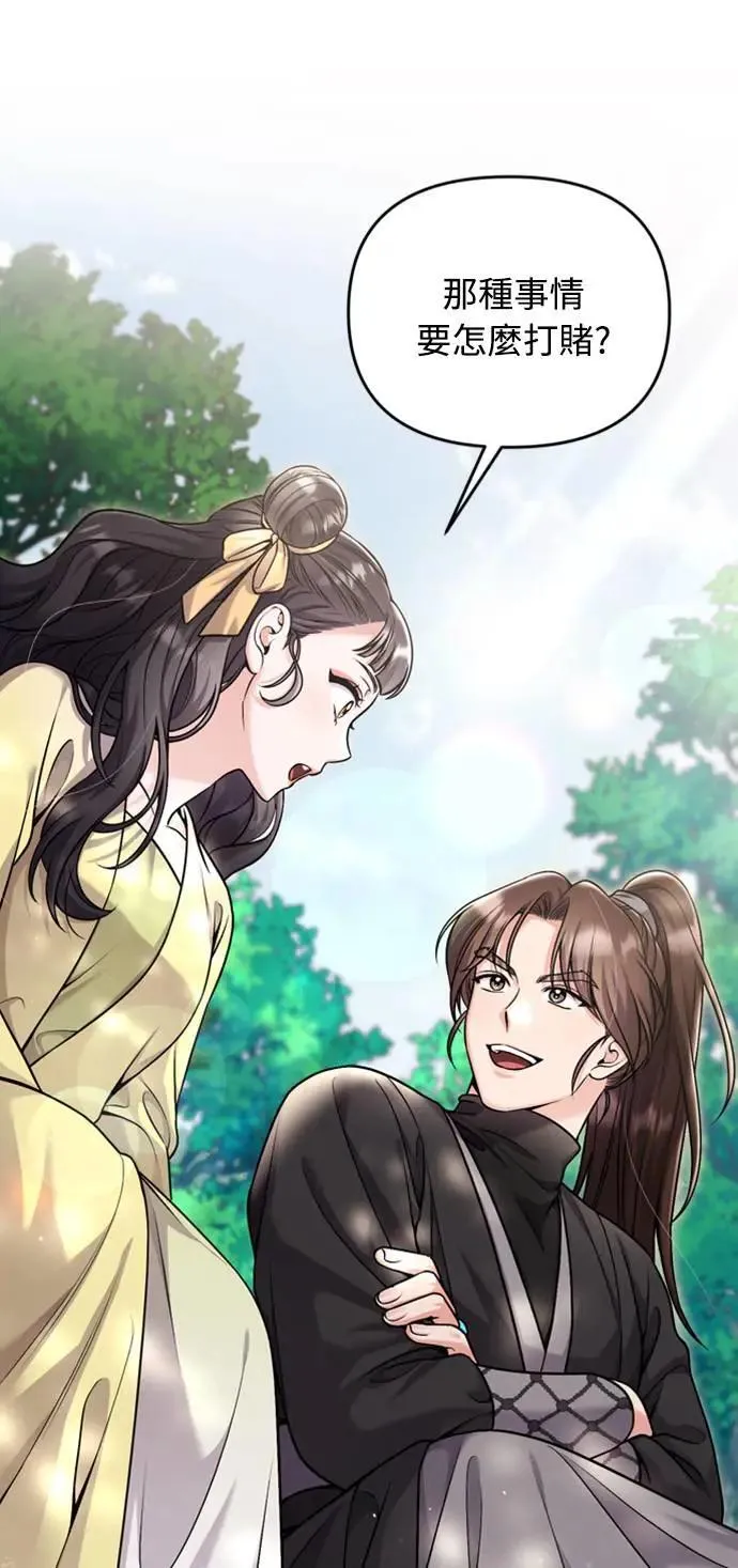 第21话 我当然知道一切啊 第72页