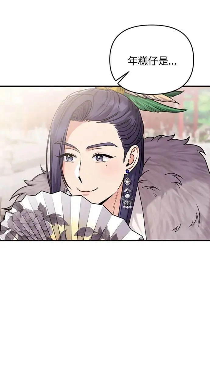 第21话 我当然知道一切啊 第102页