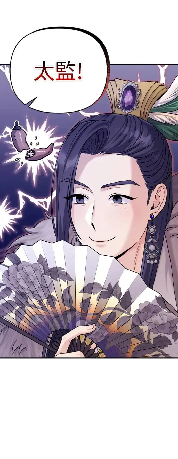 第21话 我当然知道一切啊 第103页