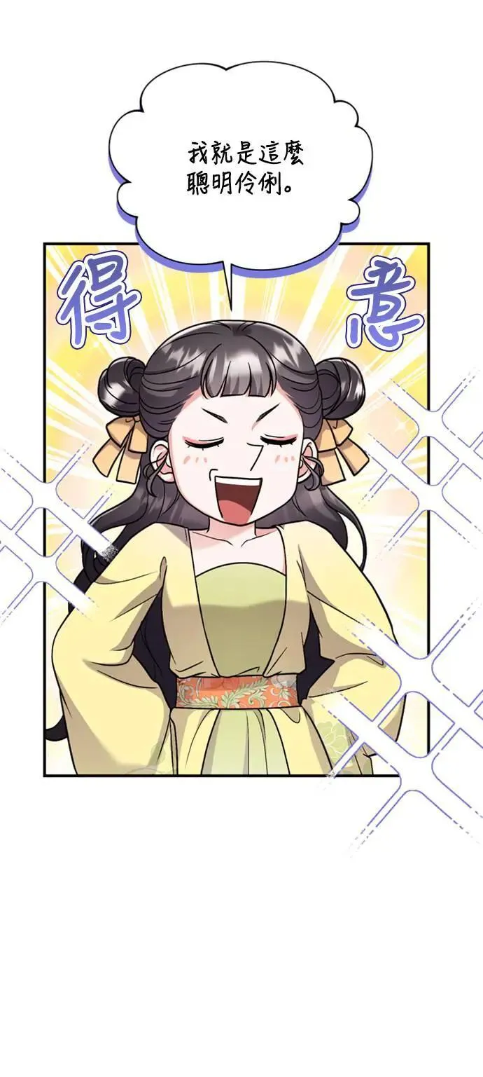 第21话 我当然知道一切啊 第106页