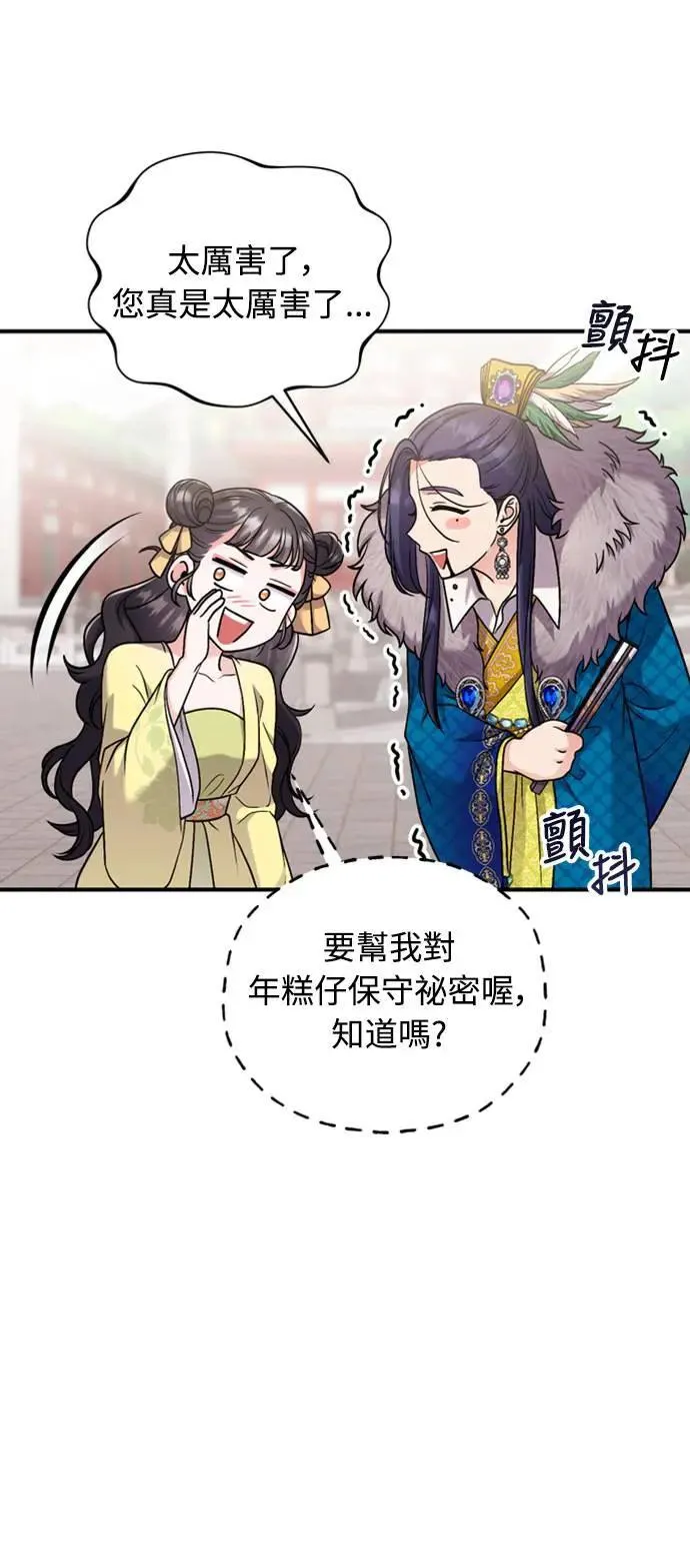 第21话 我当然知道一切啊 第107页