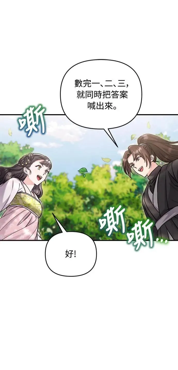 第21话 我当然知道一切啊 第113页
