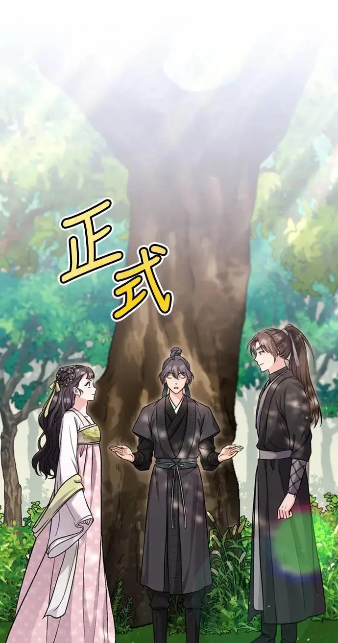 第21话 我当然知道一切啊 第115页