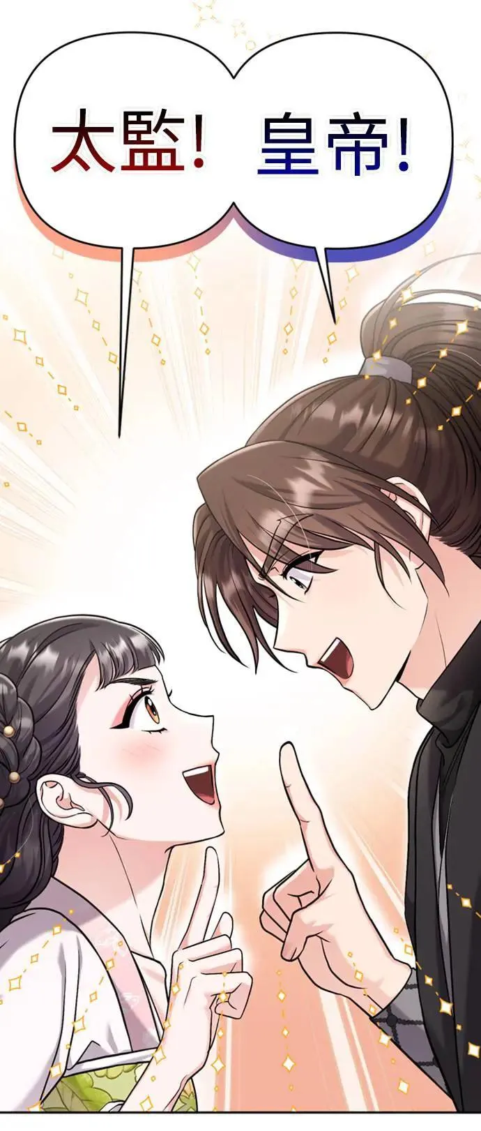 第21话 我当然知道一切啊 第119页