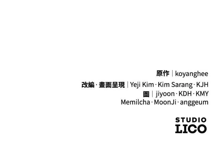 第21话 我当然知道一切啊 第124页