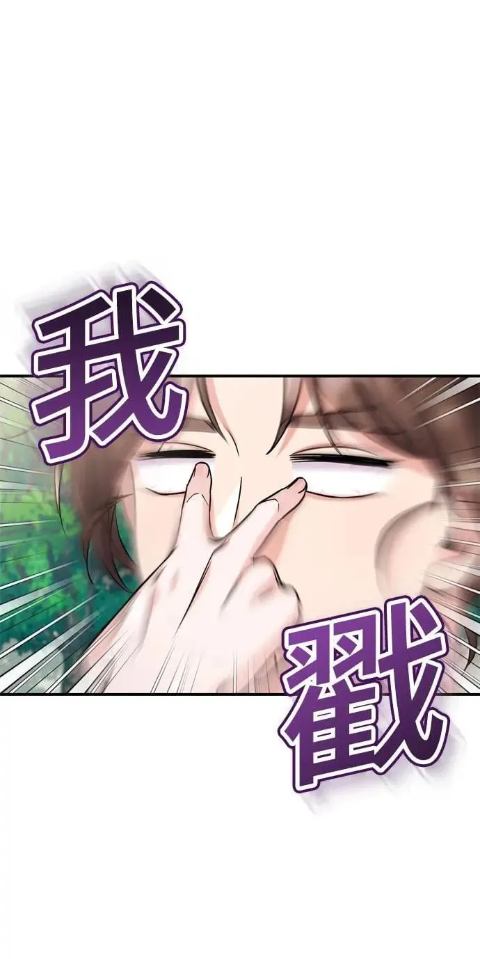 第22话 你是年糕仔，还是皇帝？ 第20页