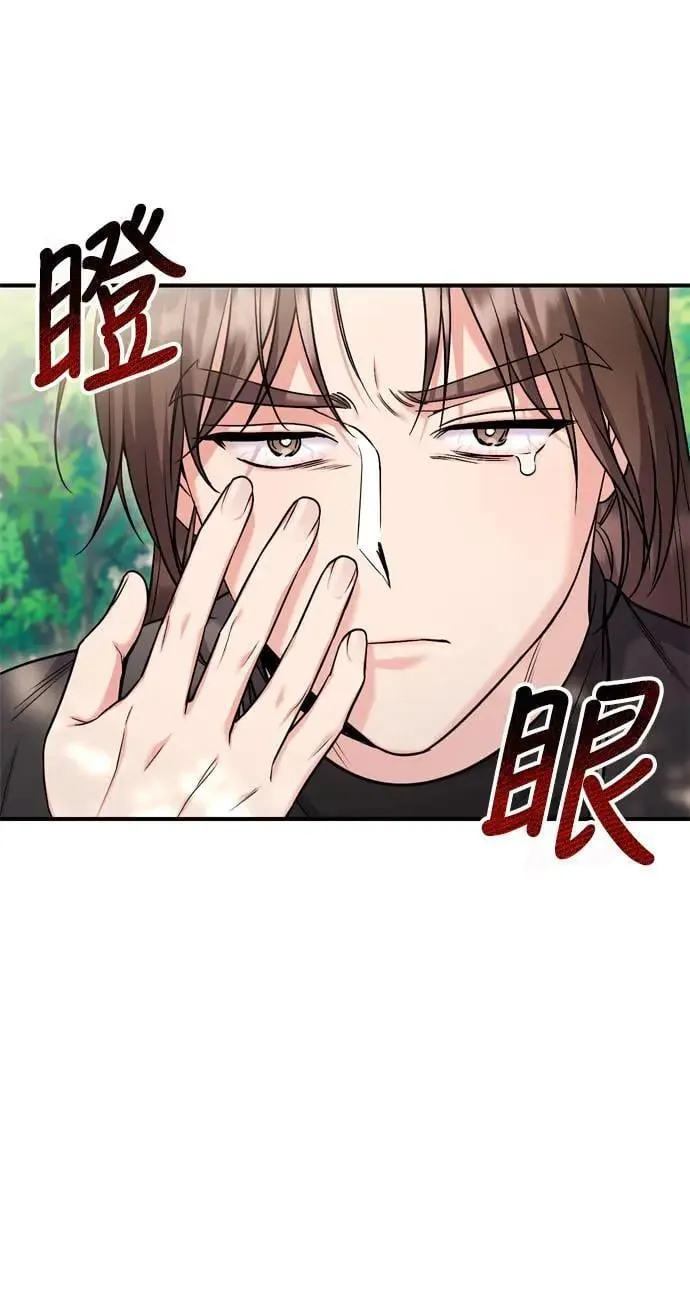 第22话 你是年糕仔，还是皇帝？ 第24页