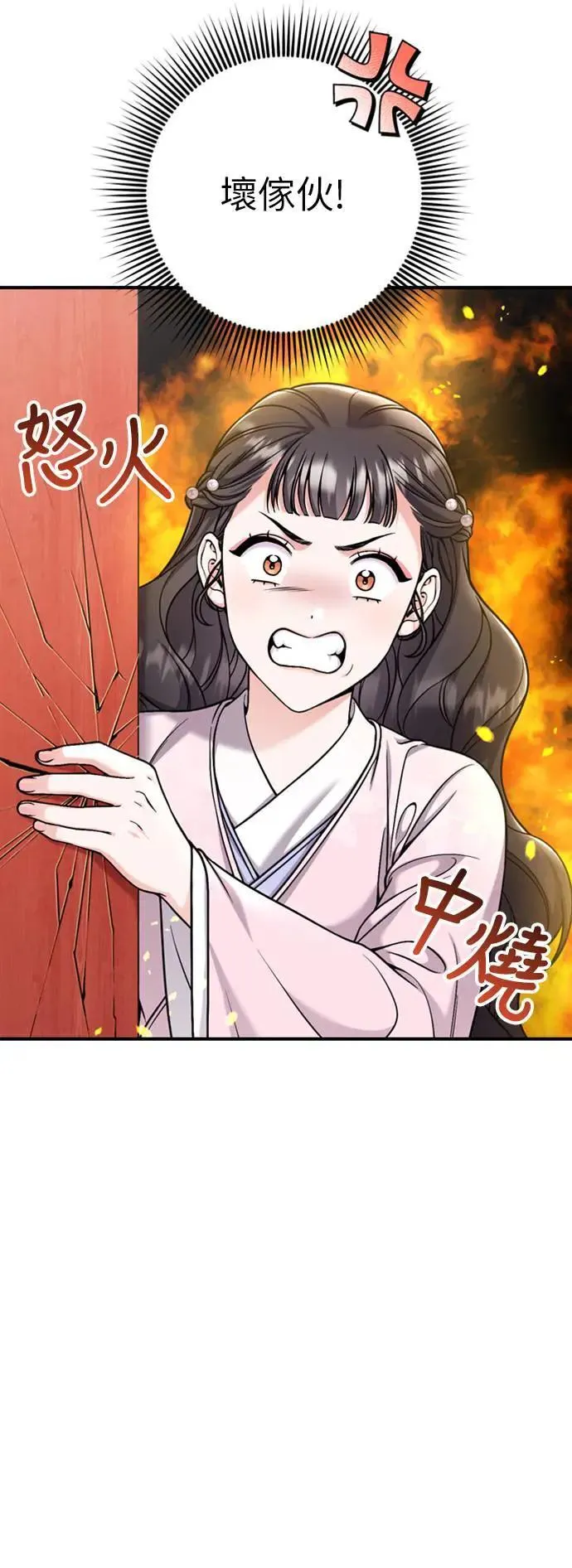 第22话 你是年糕仔，还是皇帝？ 第39页