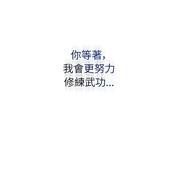 第22话 你是年糕仔，还是皇帝？ 第42页