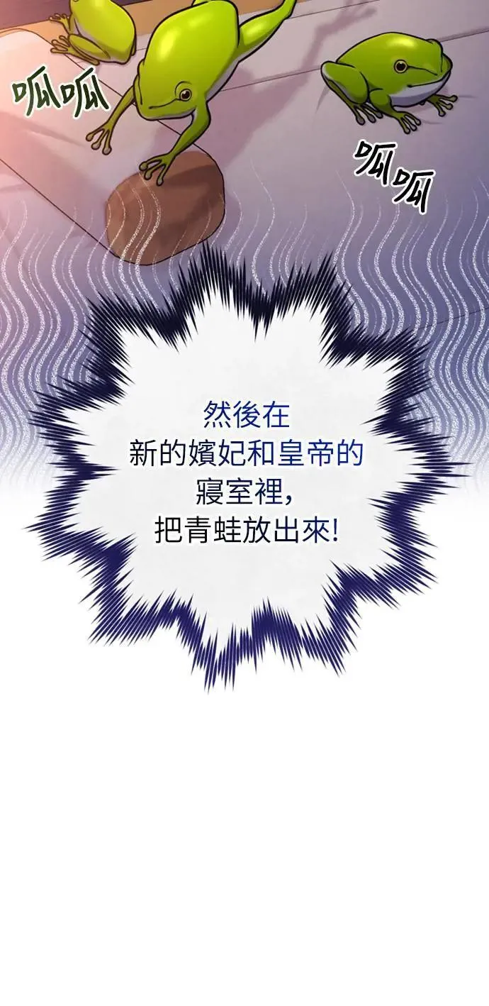 第22话 你是年糕仔，还是皇帝？ 第44页