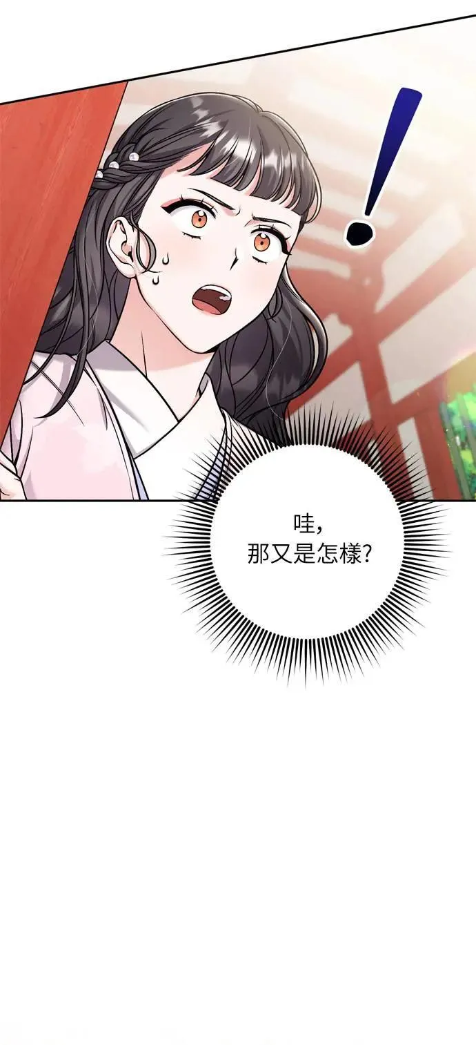 第22话 你是年糕仔，还是皇帝？ 第48页