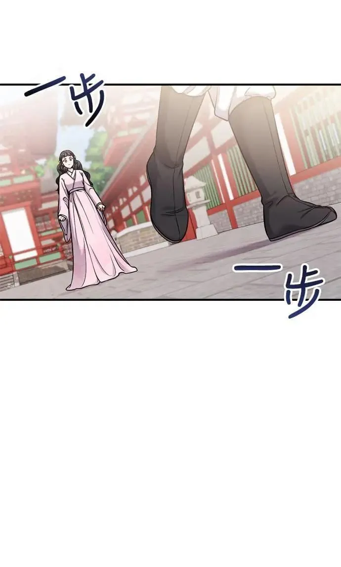 第22话 你是年糕仔，还是皇帝？ 第56页