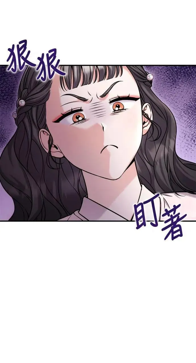 第22话 你是年糕仔，还是皇帝？ 第58页