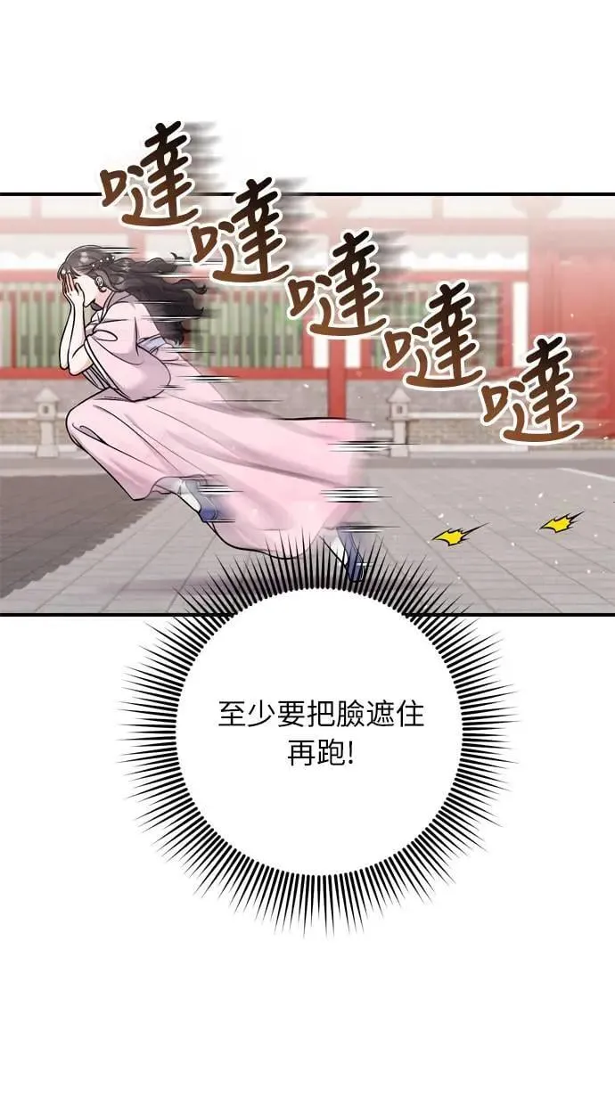 第22话 你是年糕仔，还是皇帝？ 第62页
