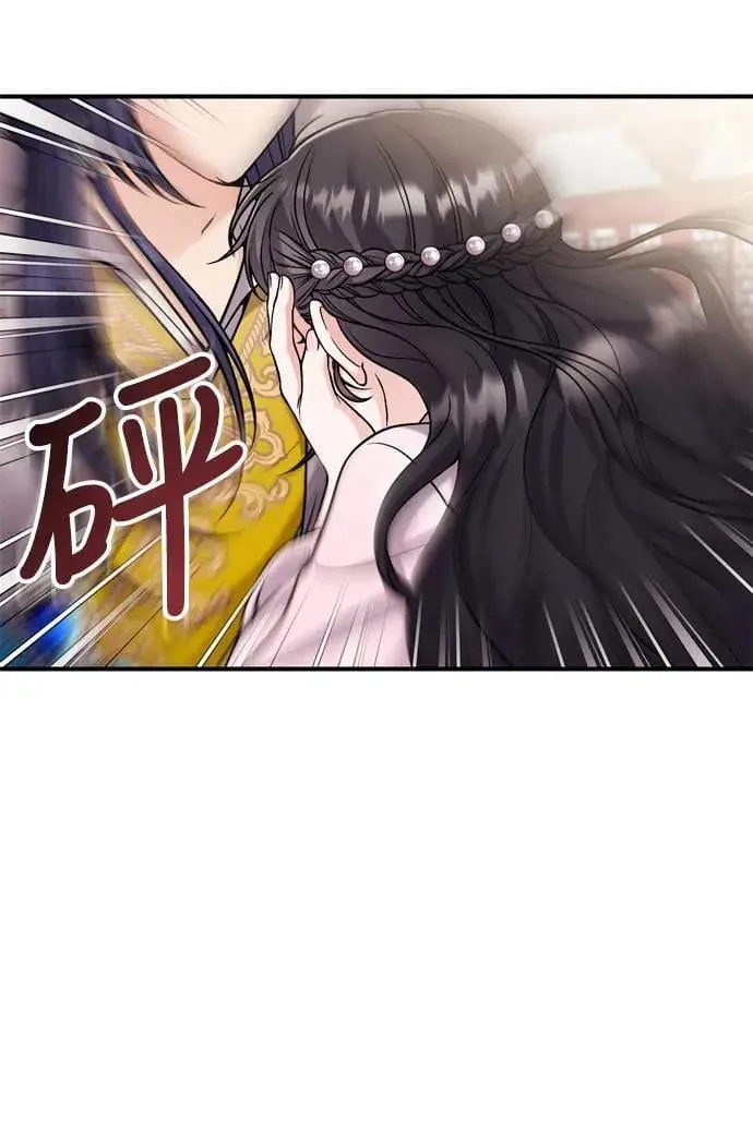 第22话 你是年糕仔，还是皇帝？ 第63页