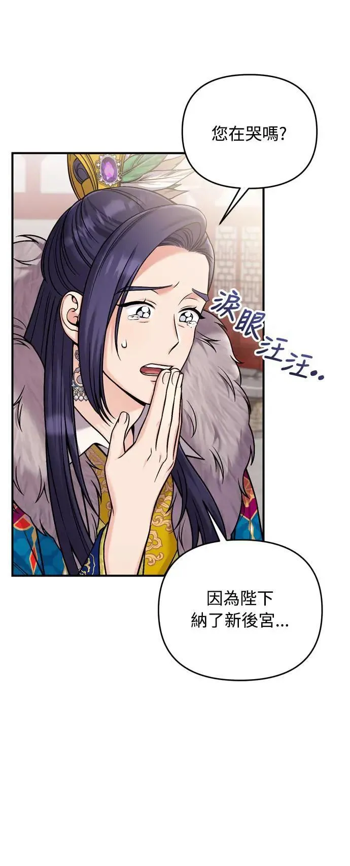 第22话 你是年糕仔，还是皇帝？ 第67页