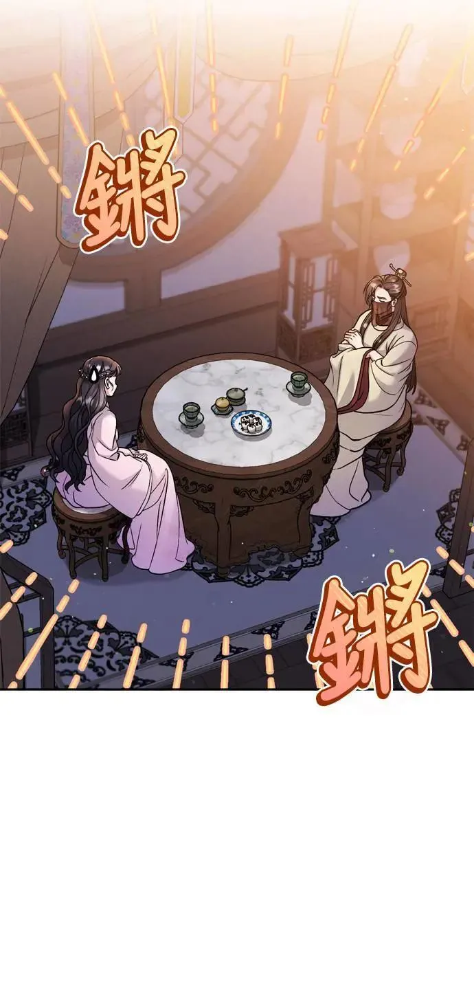 第22话 你是年糕仔，还是皇帝？ 第82页