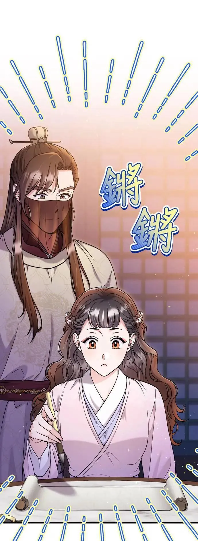 第23话 听说了很不得了的事 第15页