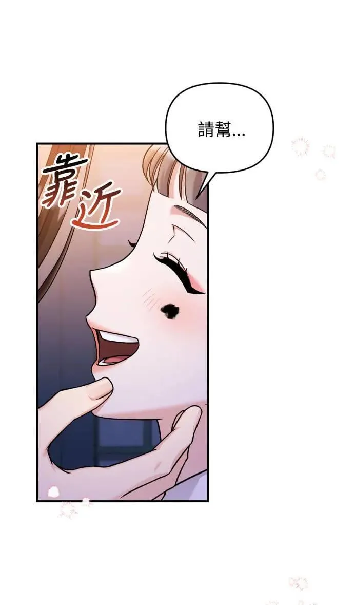 第23话 听说了很不得了的事 第26页