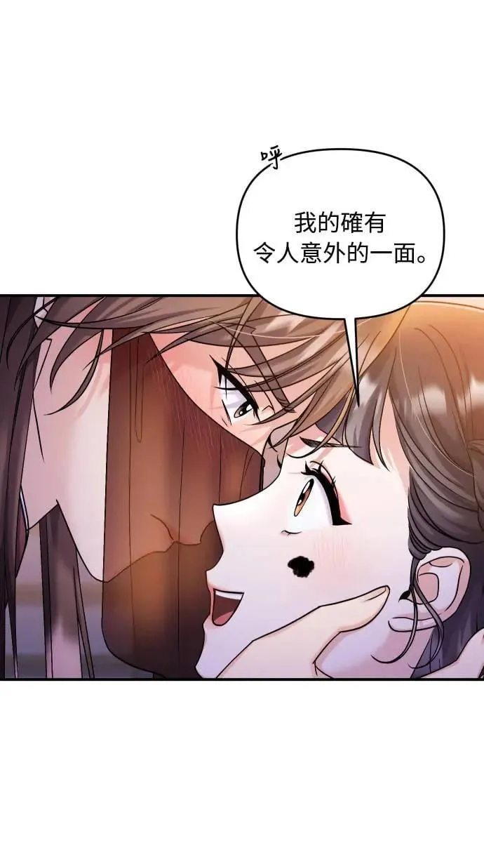 第23话 听说了很不得了的事 第28页