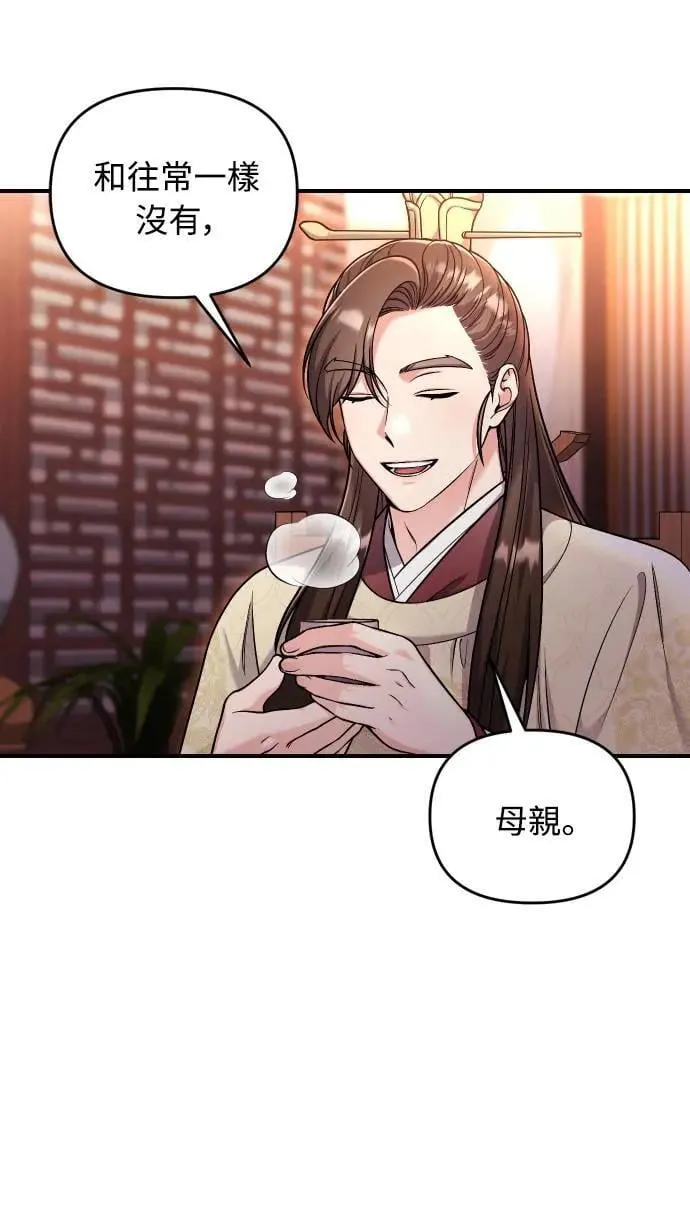 第23话 听说了很不得了的事 第35页