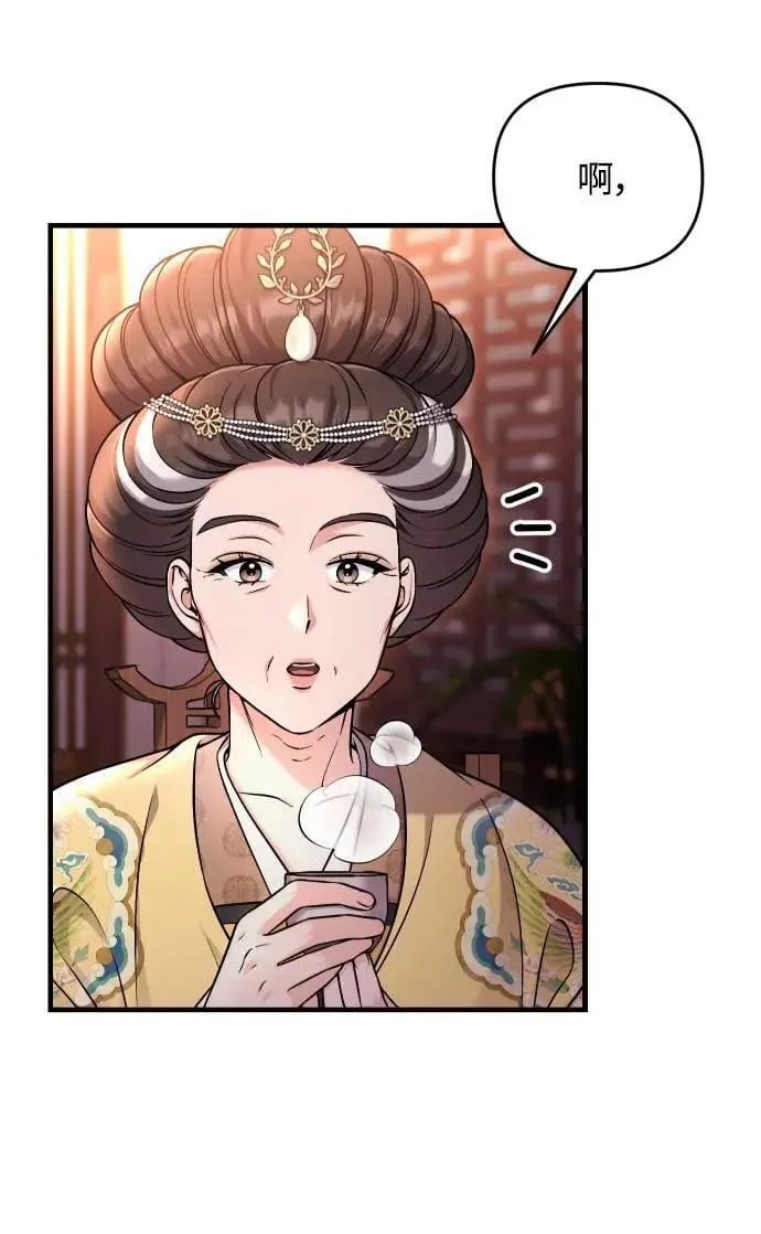 第23话 听说了很不得了的事 第37页