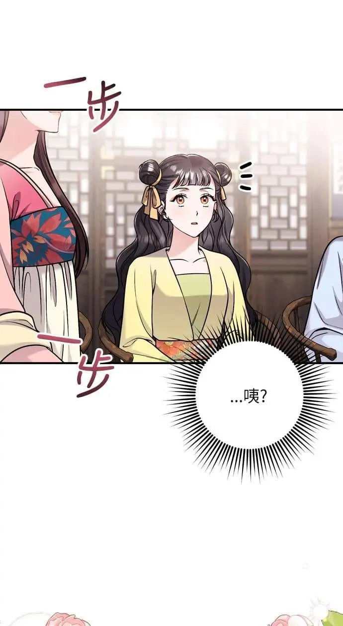 第23话 听说了很不得了的事 第54页