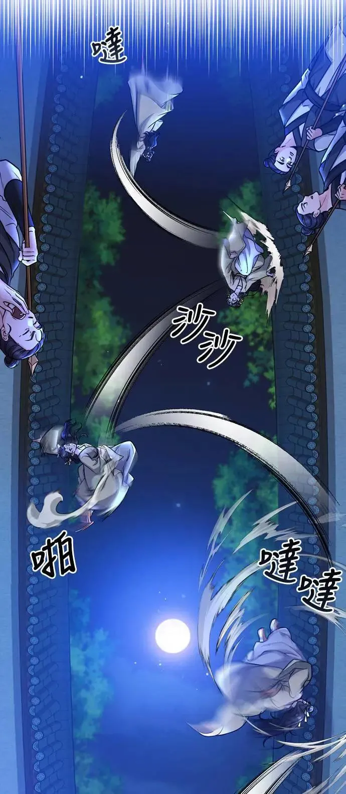 第23话 听说了很不得了的事 第73页