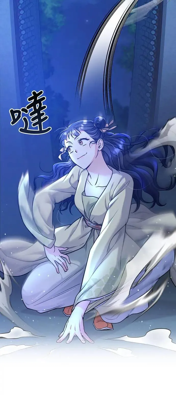 第23话 听说了很不得了的事 第74页