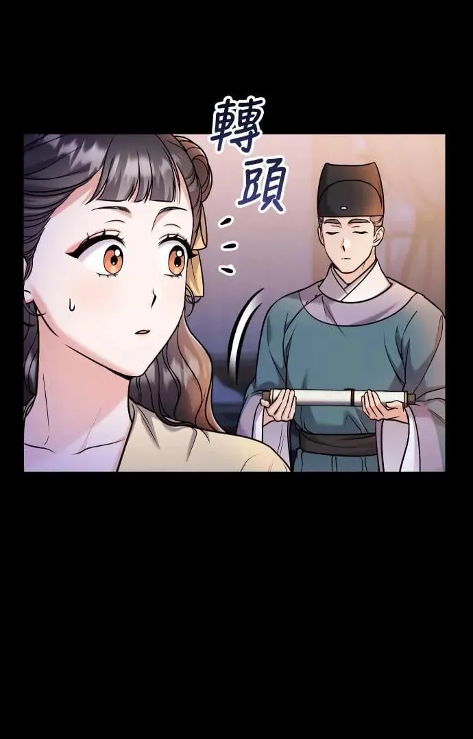 第23话 听说了很不得了的事 第78页