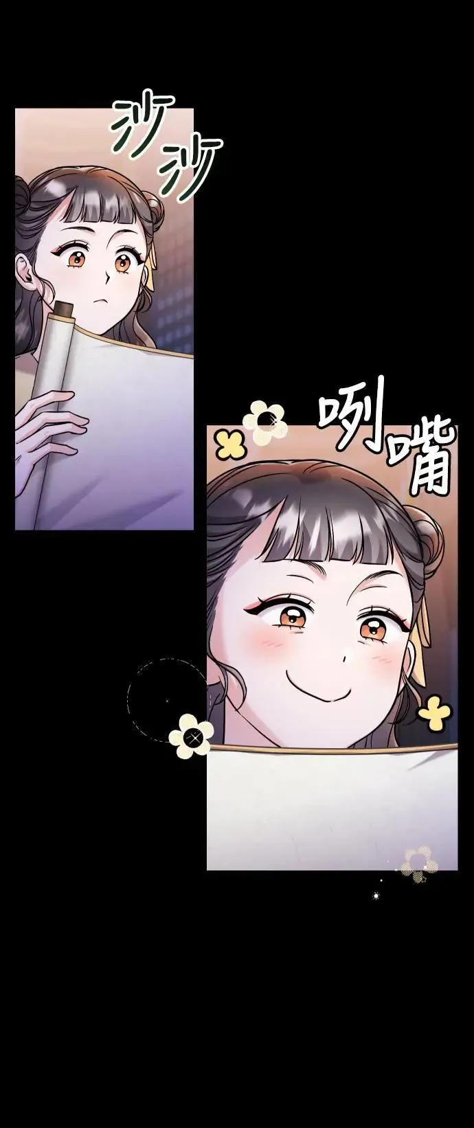 第23话 听说了很不得了的事 第79页